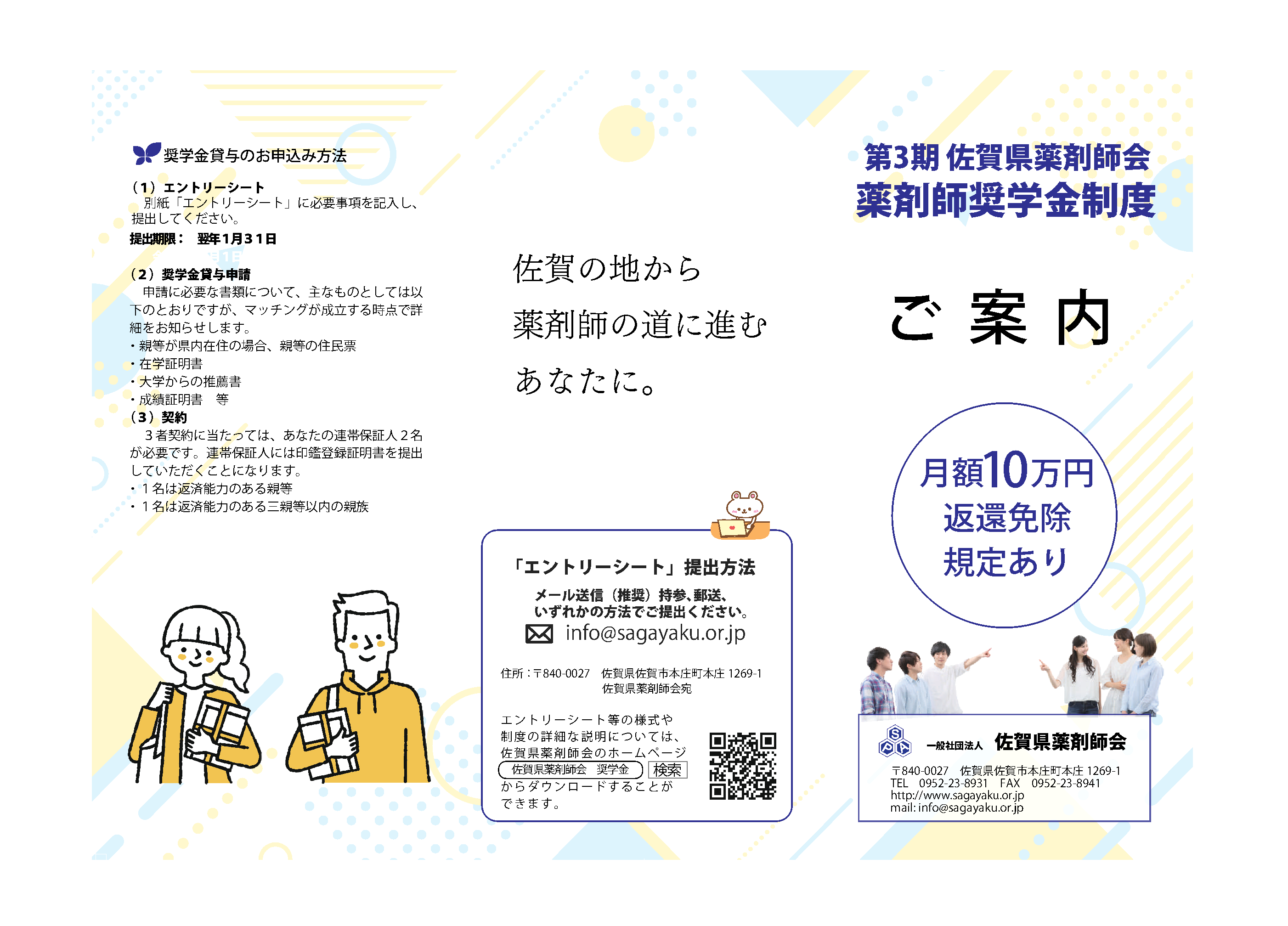 三つ折りパンフレット